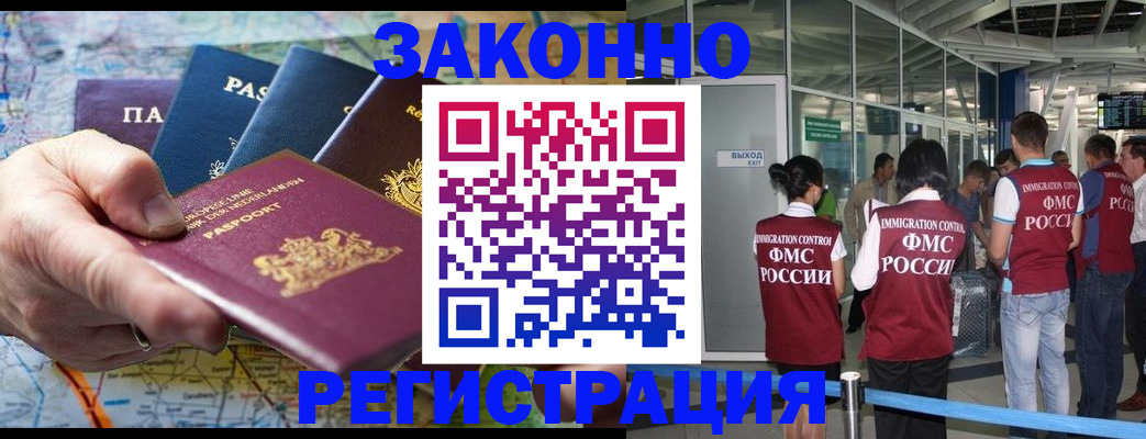 прописка гарантия в Яранске
